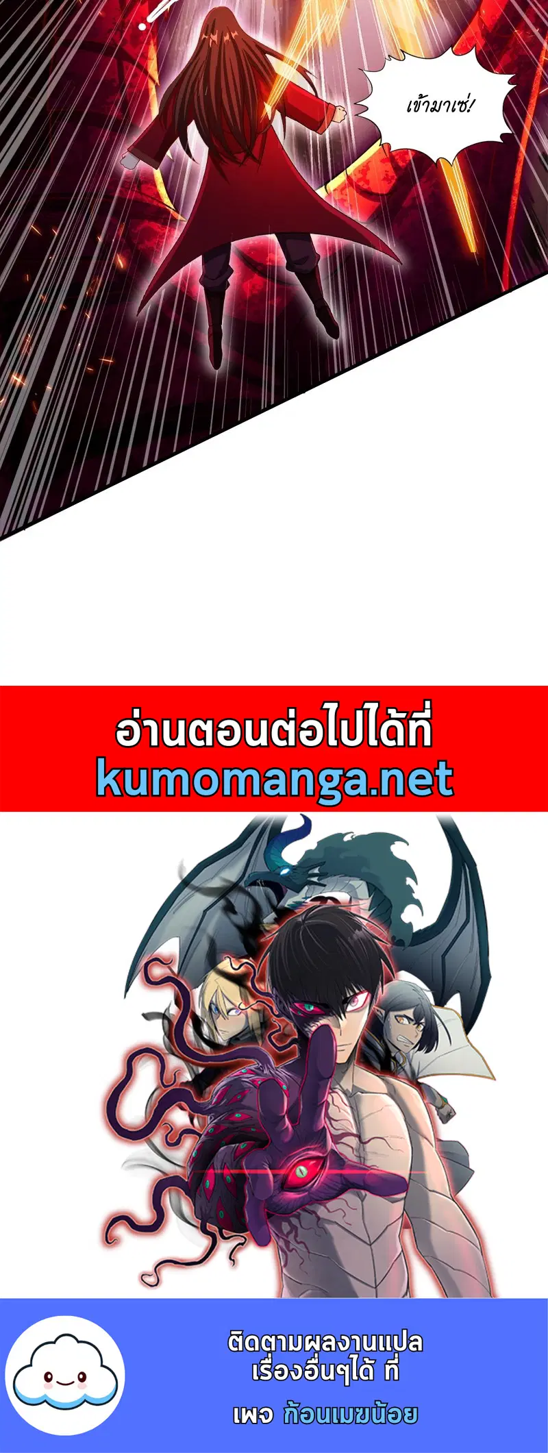 The Time of Rebirth ตอนที่ 160 หน้า 57