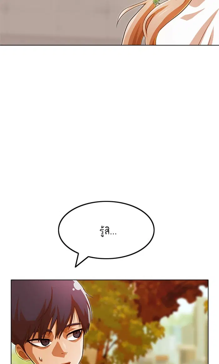 Random Chat ตอนที่ 126 หน้า 46