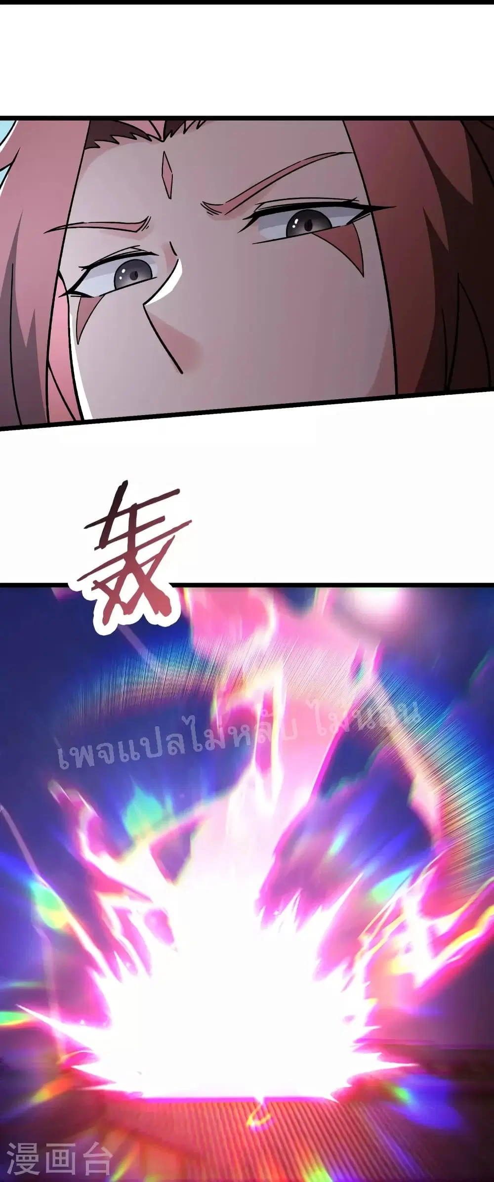 My Harem is All Female Students ตอนที่ 146 หน้า 27