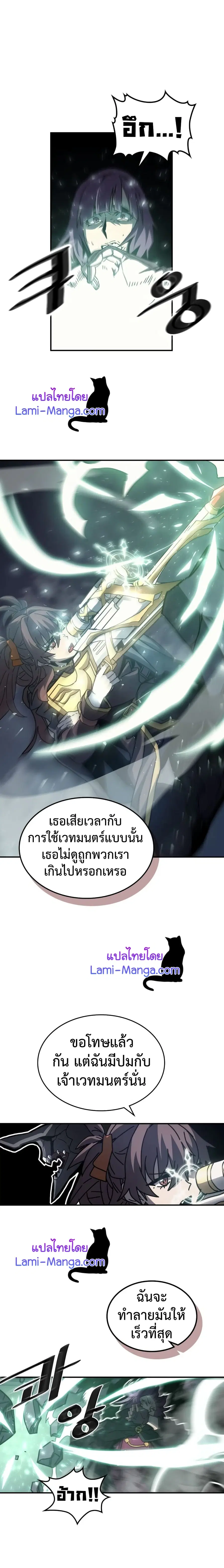 A Returner’s Magic Should Be Special ตอนที่ 136 หน้า 15