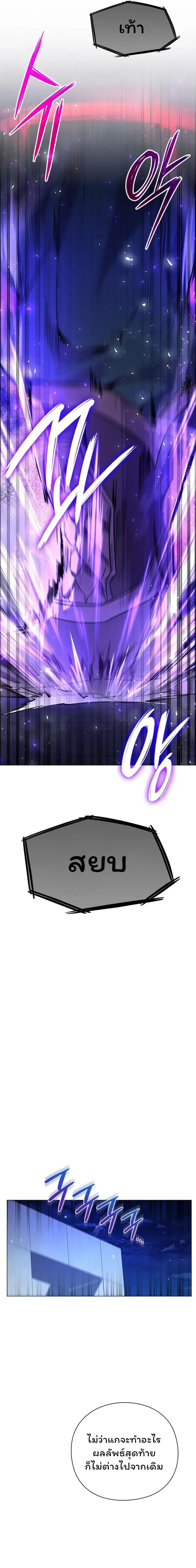 Night of the Ogre ตอนที่ 22 หน้า 10