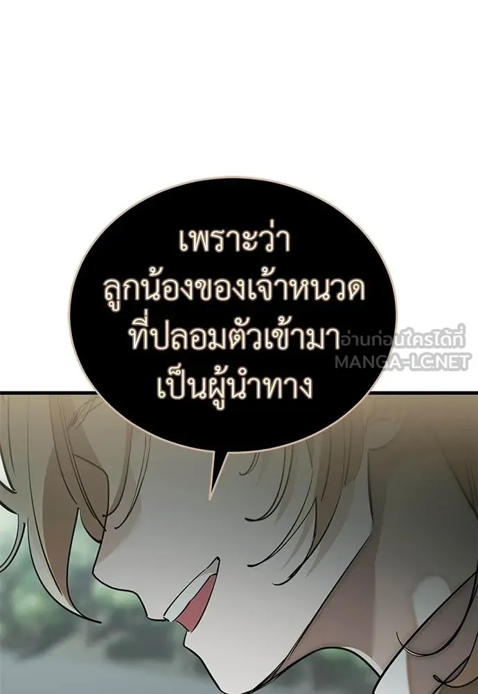 Reincarnation Path of The Underworld King ยอมรา ผู้พิพากษาจากนรก ตอนที่ 127 หน้า 92