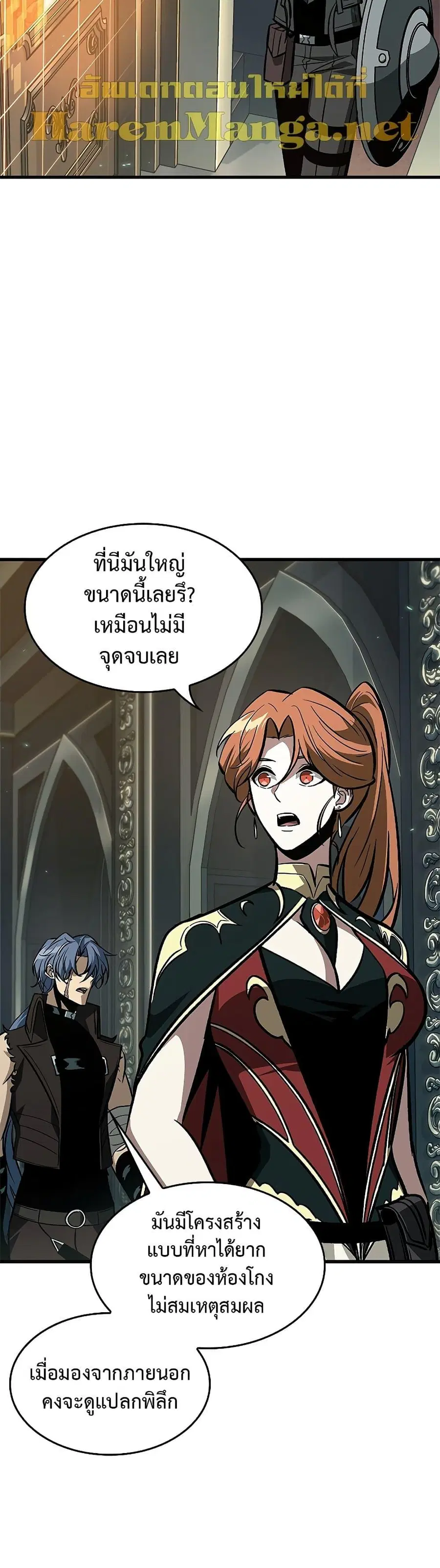 Pick Me Up ตอนที่ 67 หน้า 39