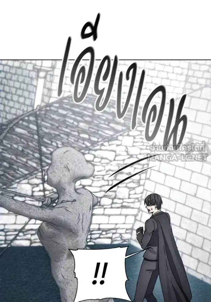 How to Live as a Villain ตอนที่ 172 หน้า 85