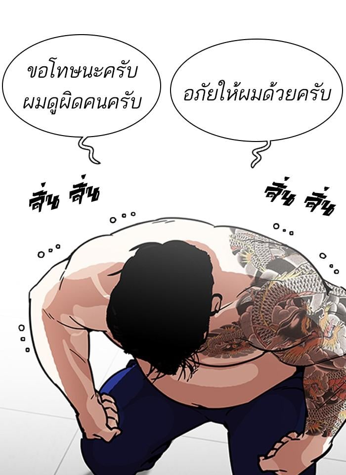 Lookism ตอนที่ 231 หน้า 131