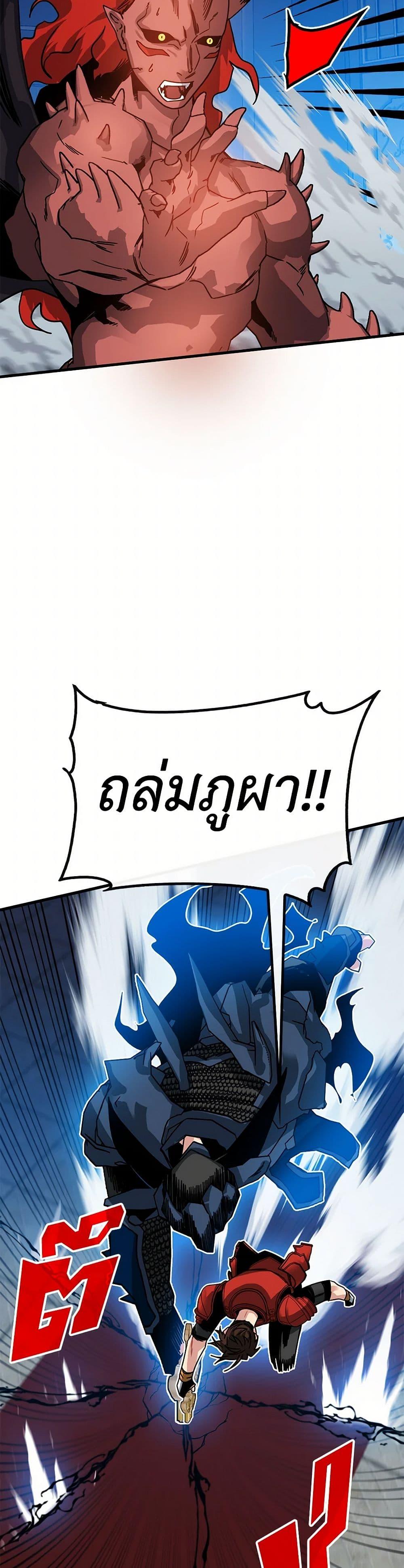 SSS-Class Gacha Hunter ตอนที่ 97 หน้า 14