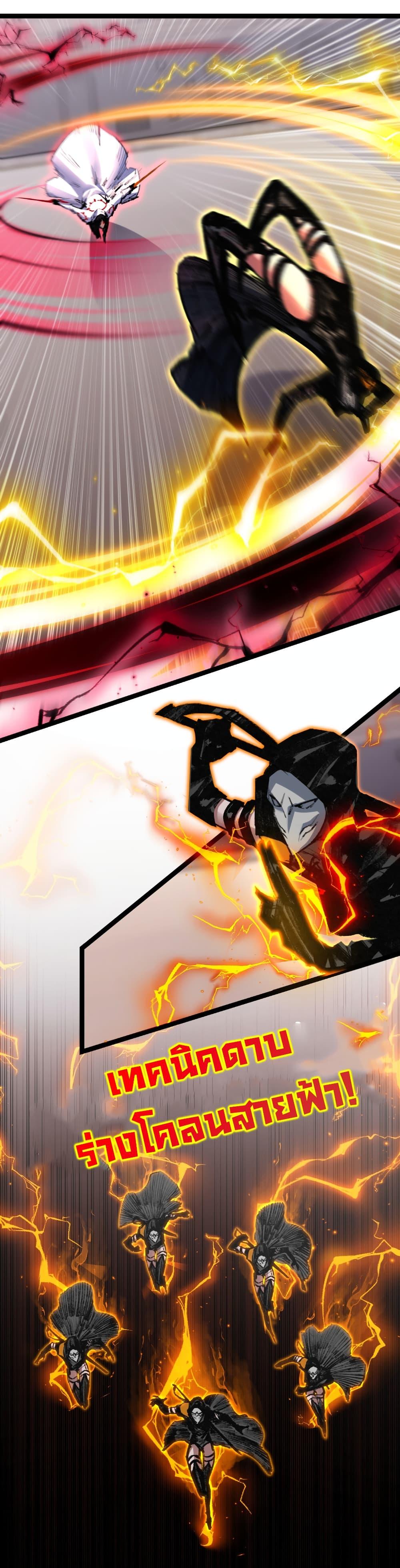 Moon Slayer (I’m The Boss in Magic Moon) ตอนที่ 51 หน้า 6