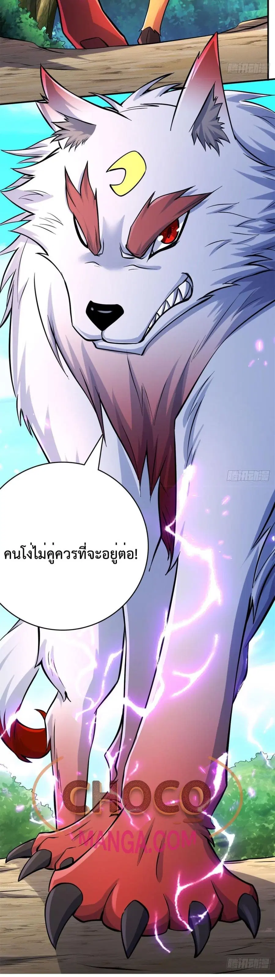 I Can Become A Sword God ตอนที่ 24 หน้า 9