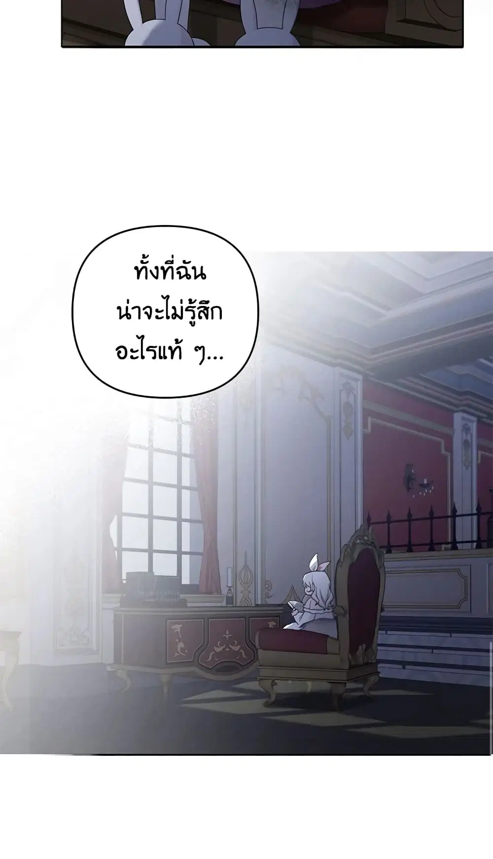 The Wicked Little Princess ตอนที่ 42 หน้า 47