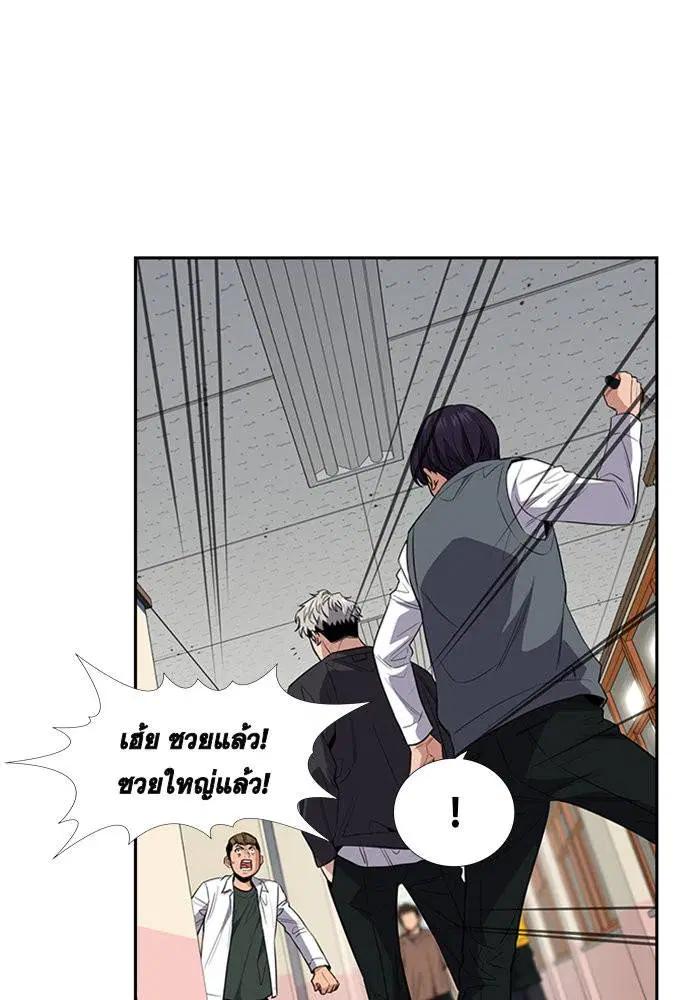 True Education ตอนที่ 29 หน้า 98