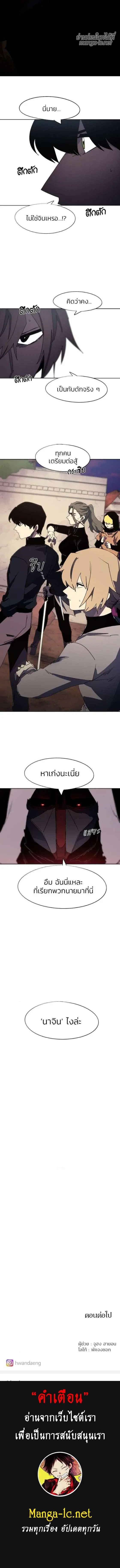 The Ember Knight ตอนที่ 153 หน้า 5
