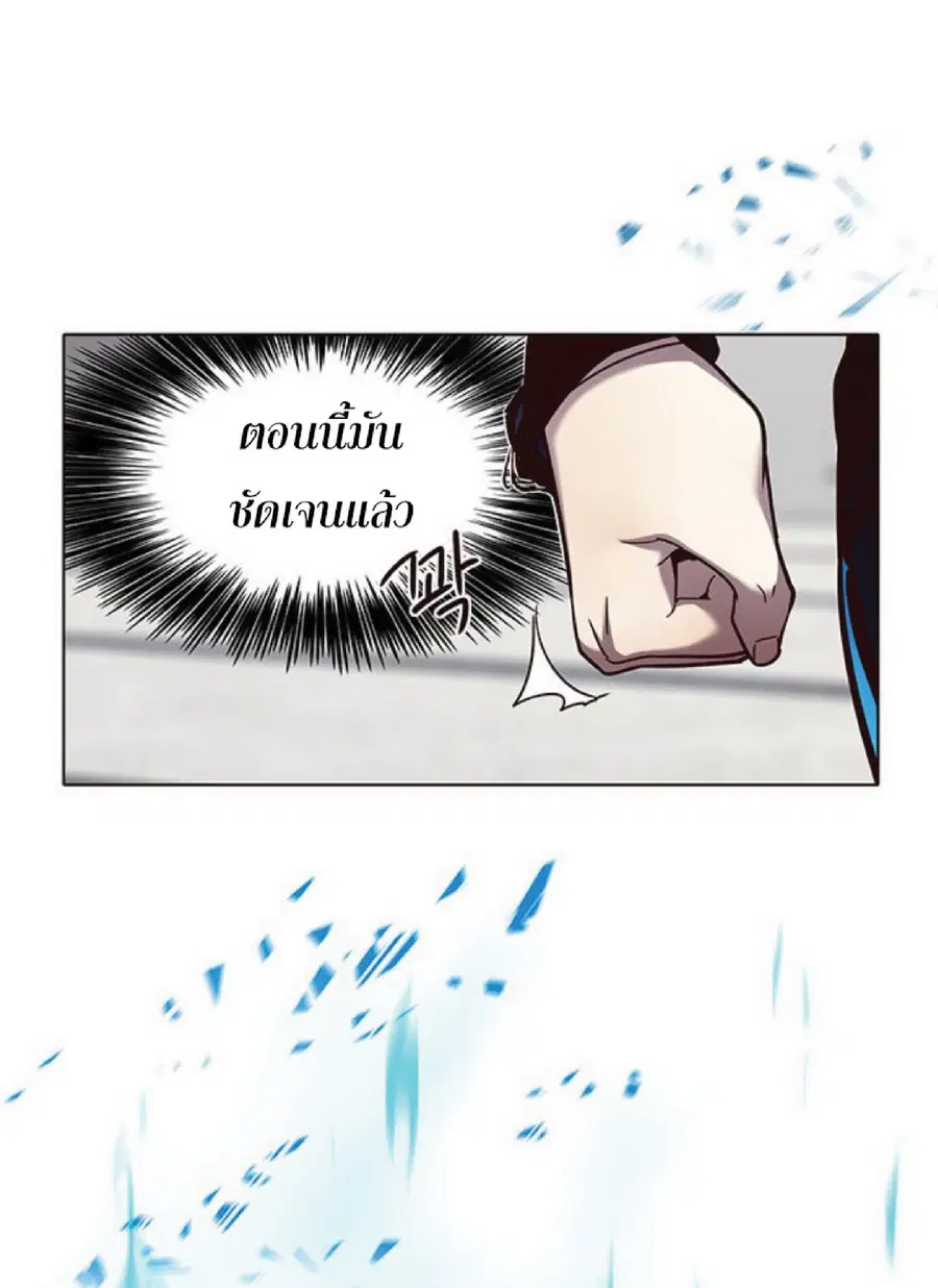 Eleceed ตอนที่ 54 หน้า 6