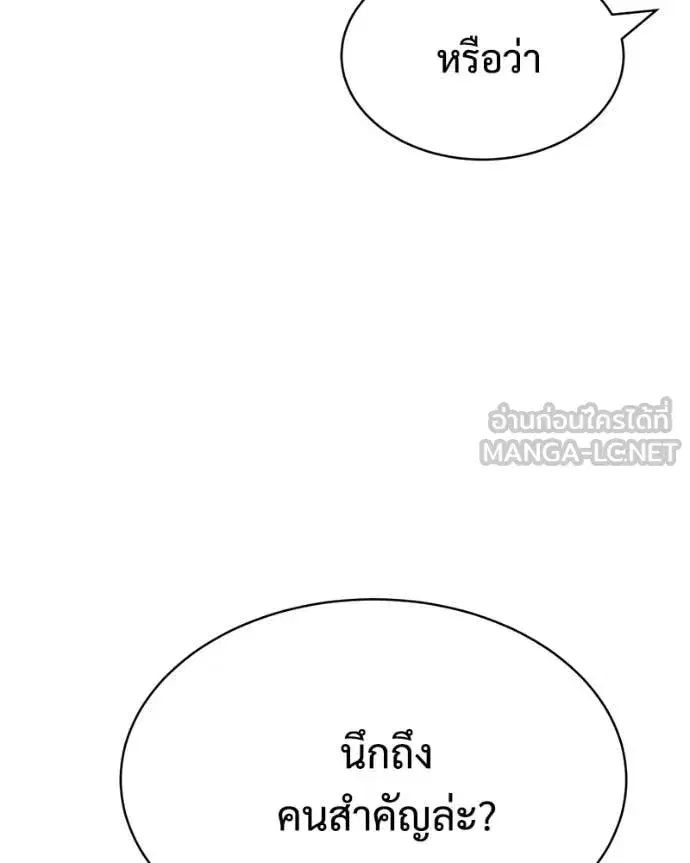 Baek XX ตอนที่ 148 หน้า 47