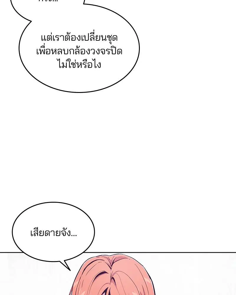 The Boy of Death ตอนที่ 51 หน้า 86