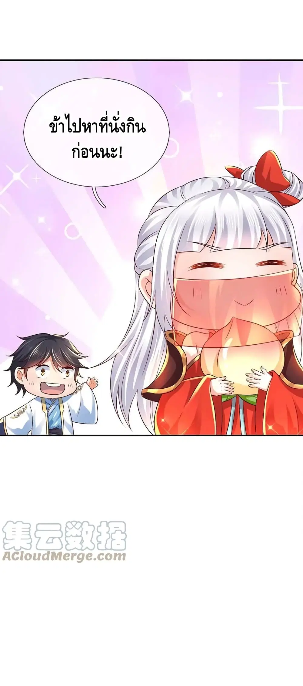 Opening to Supreme Dantian ตอนที่ 77 หน้า 22