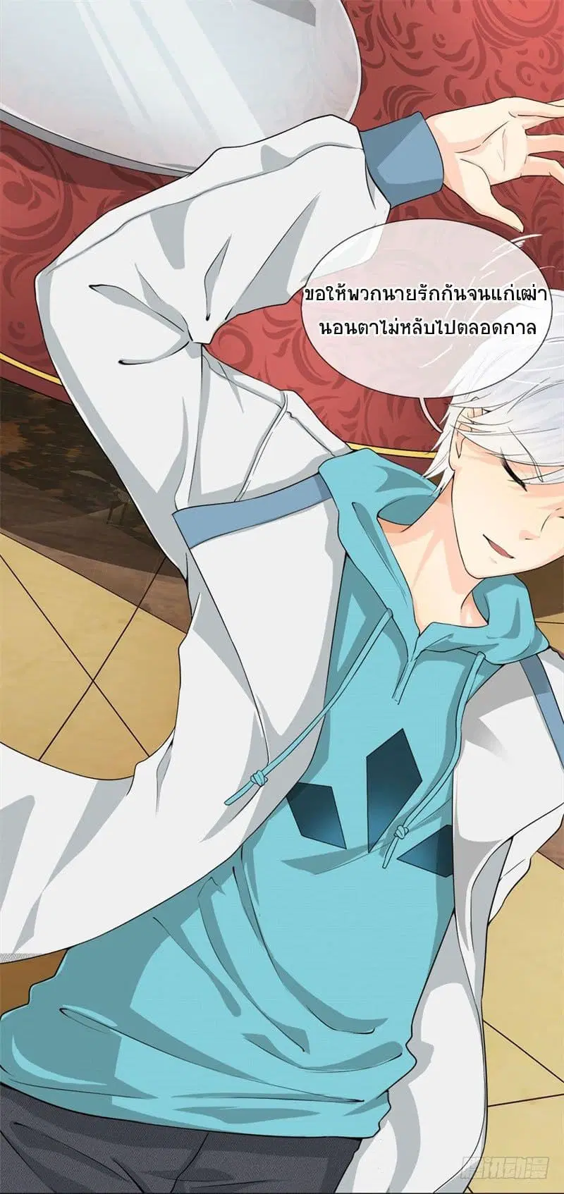 Dushi Zhi Ni Tianxian Zun ตอนที่ 1 หน้า 32