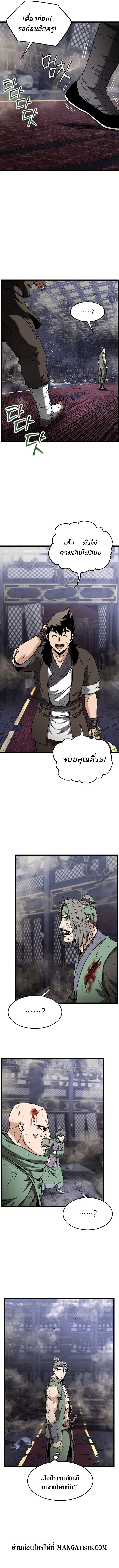 Murim Login ตอนที่ 234 หน้า 9