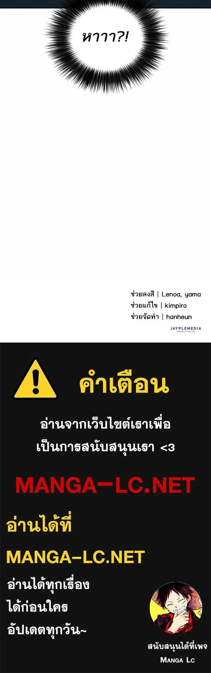 The S-Classes That I Raised (My S-Class Hunters) ตอนที่ 5 หน้า 100