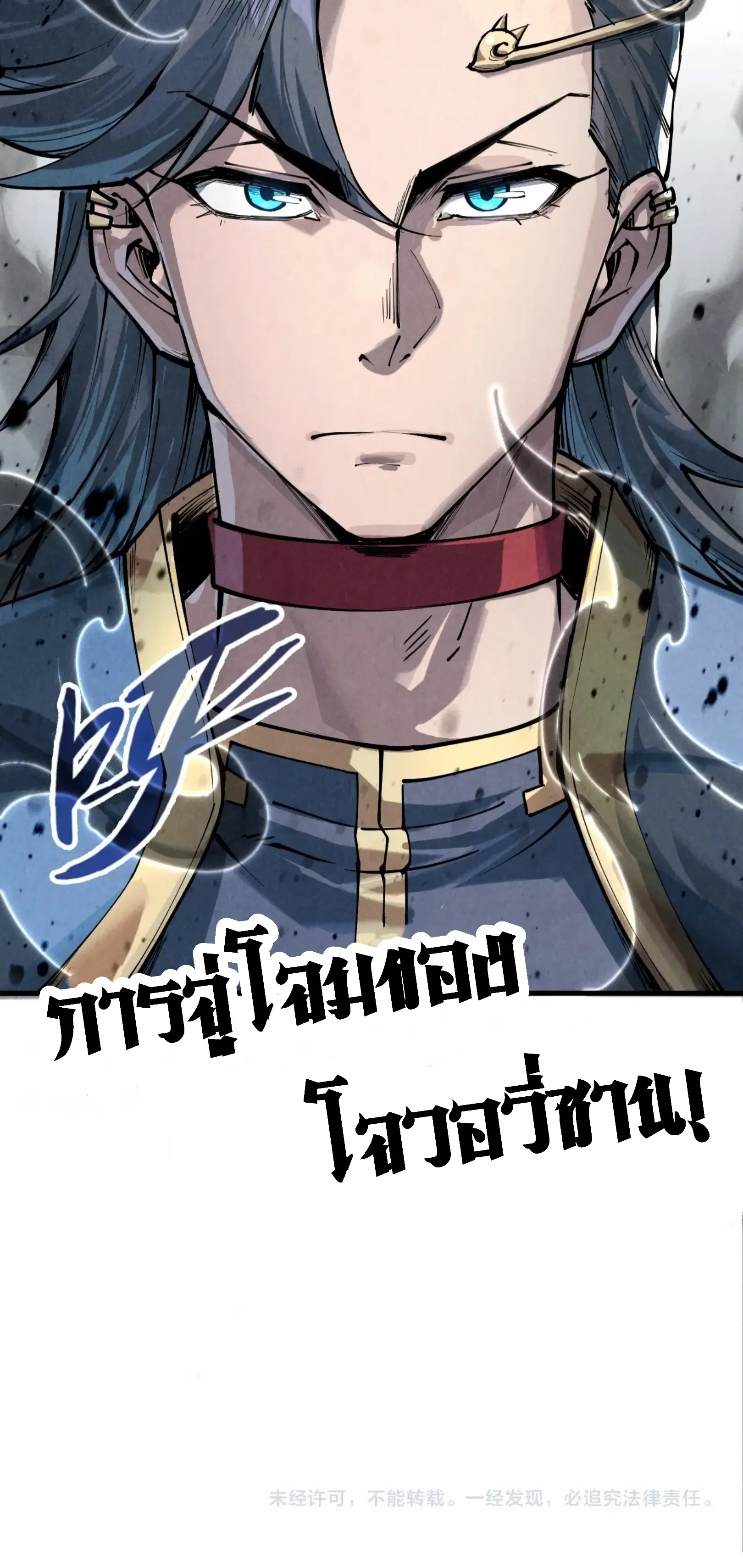 The Eternal Supreme ตอนที่ 220 หน้า 49