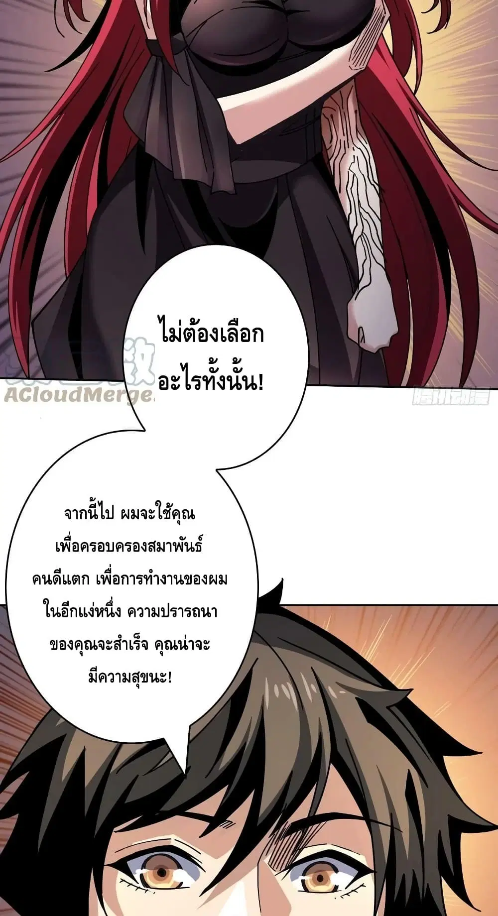 King Account at the Start ตอนที่ 236 หน้า 40