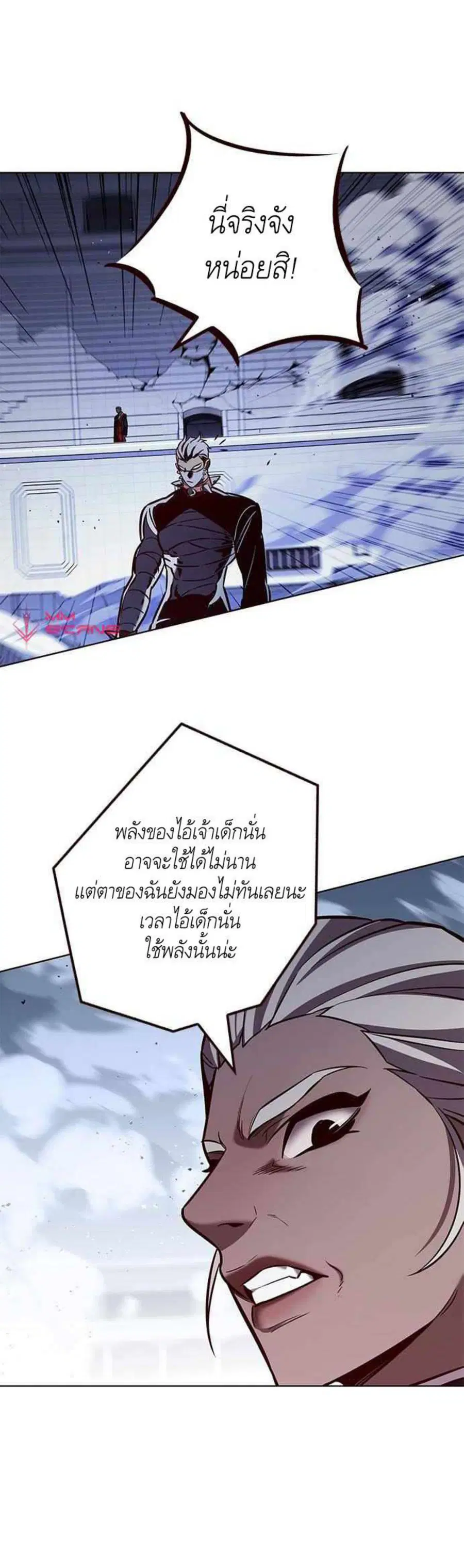 Eleceed ตอนที่ 210 หน้า 6