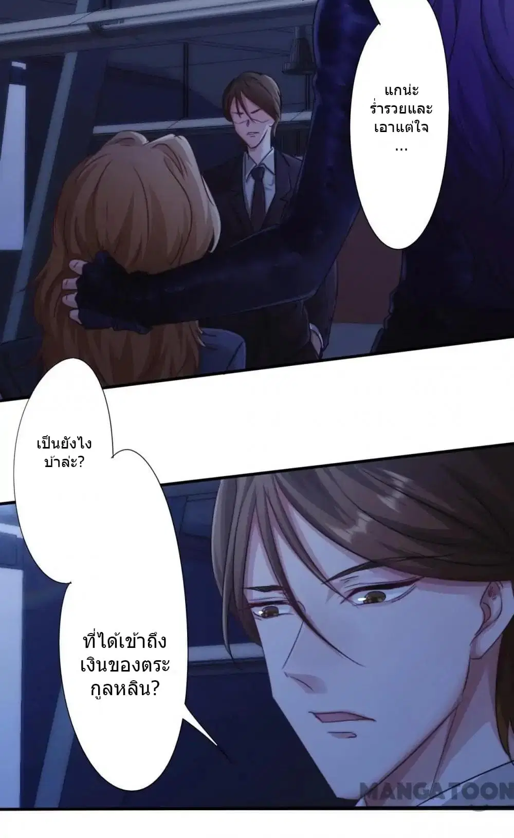 Strongest Worker ตอนที่ 174 หน้า 9
