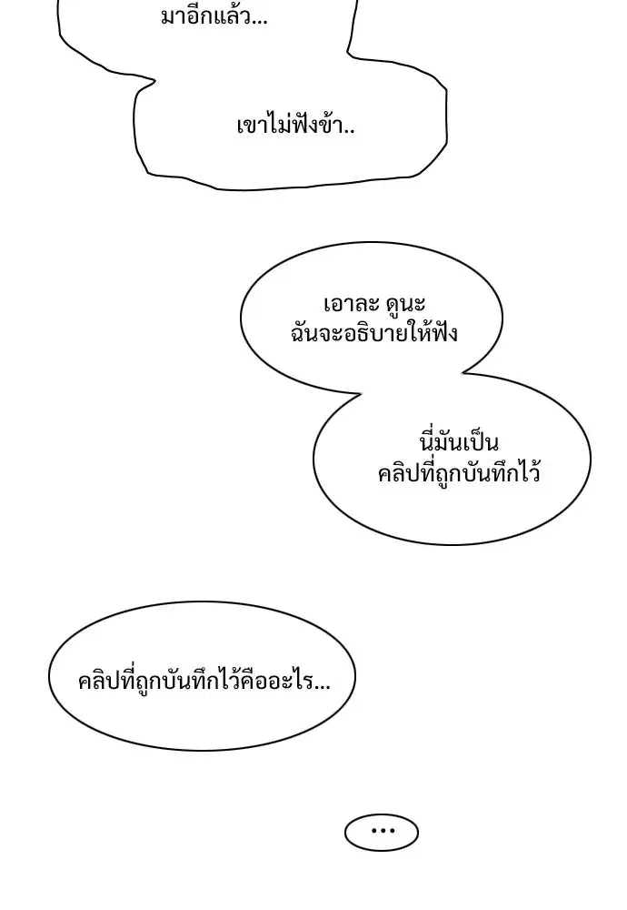 JAKDU ตอนที่ 39 หน้า 44