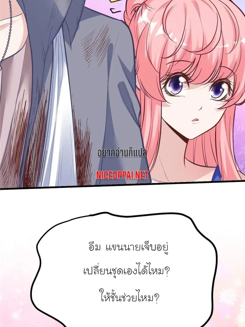 My Beautiful Time with You ตอนที่ 187 หน้า 33
