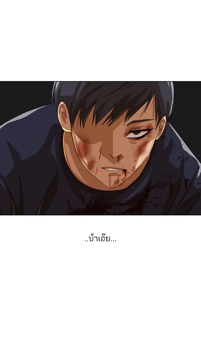 Random Chat ตอนที่ 53 หน้า 136