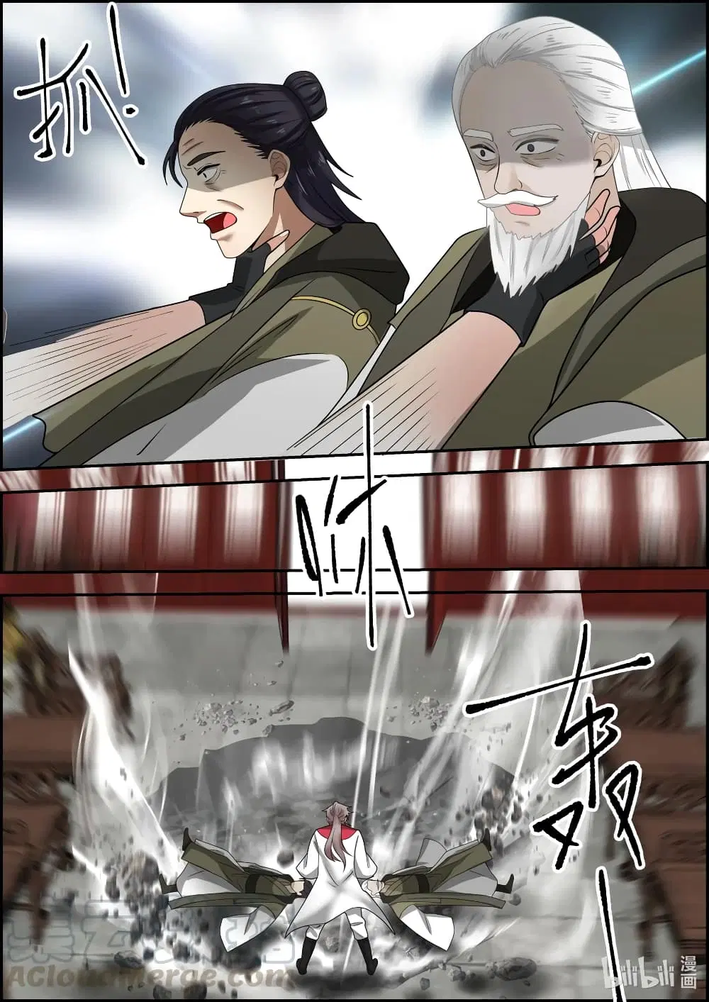 Martial God Asura ตอนที่ 259 หน้า 7
