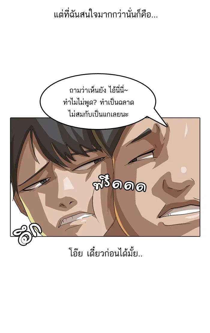 Random Chat ตอนที่ 10 หน้า 9