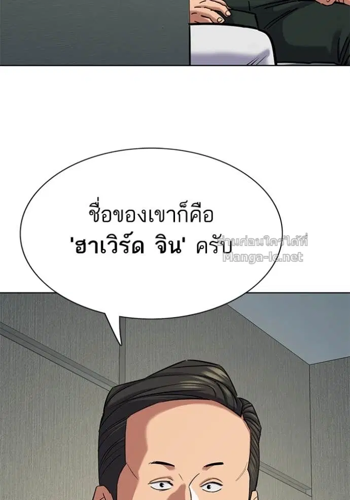 Reborn Rich ตอนที่ 133 หน้า 28