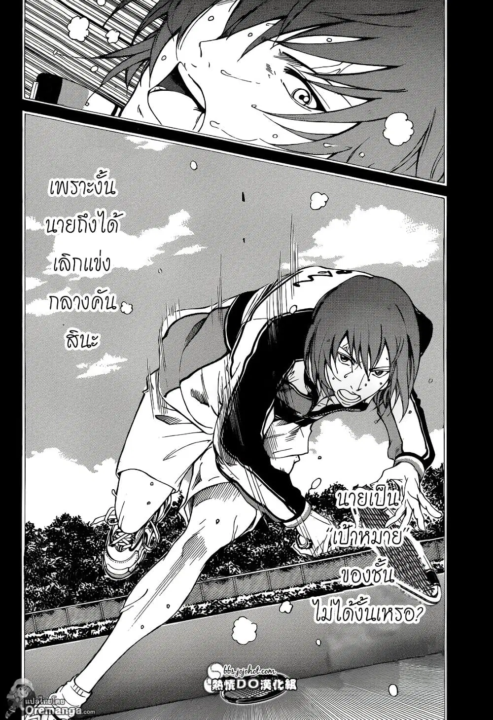 New Prince of Tennis ตอนที่ 144 หน้า 10