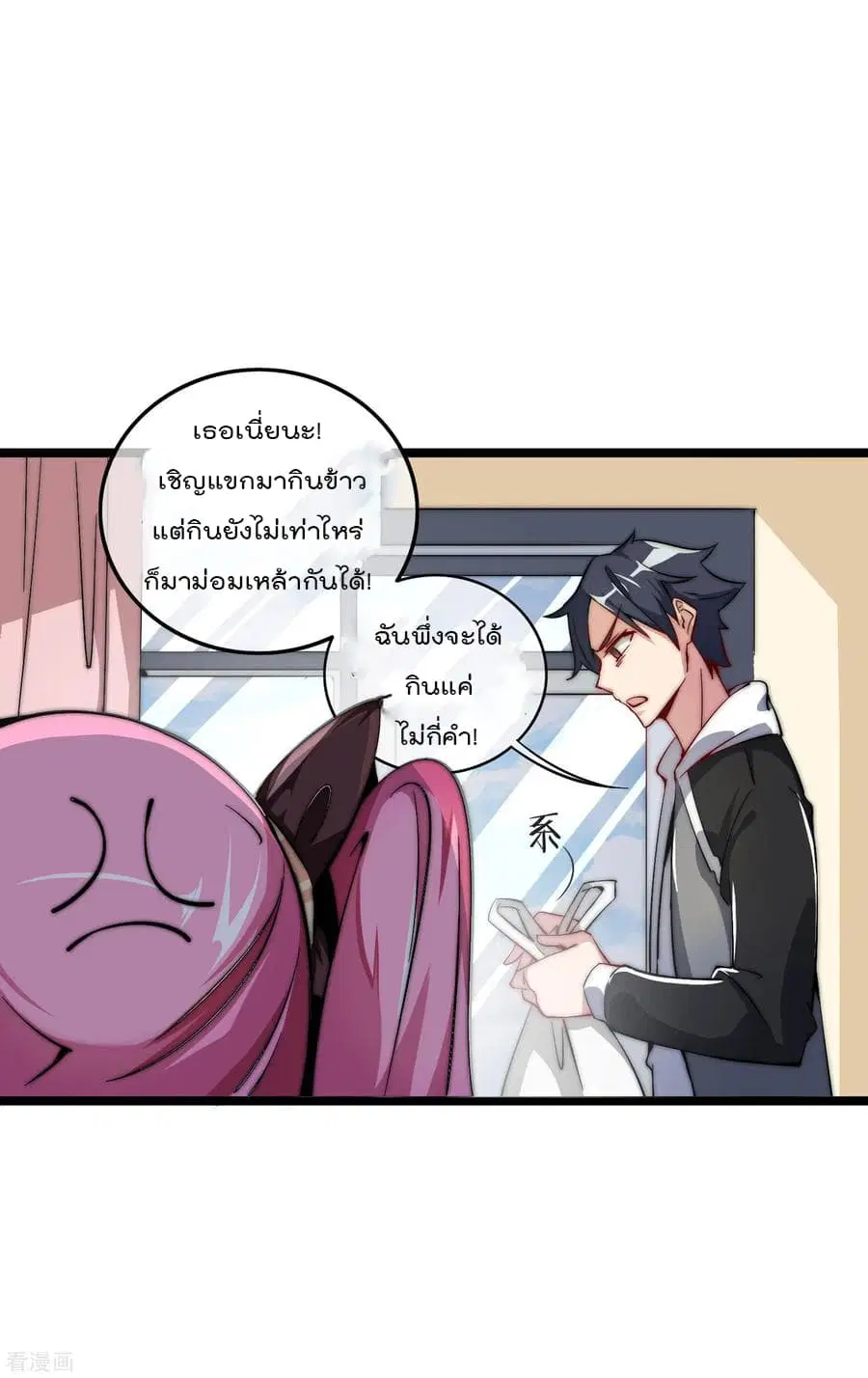 I am The Richest in The World ตอนที่ 24 หน้า 7