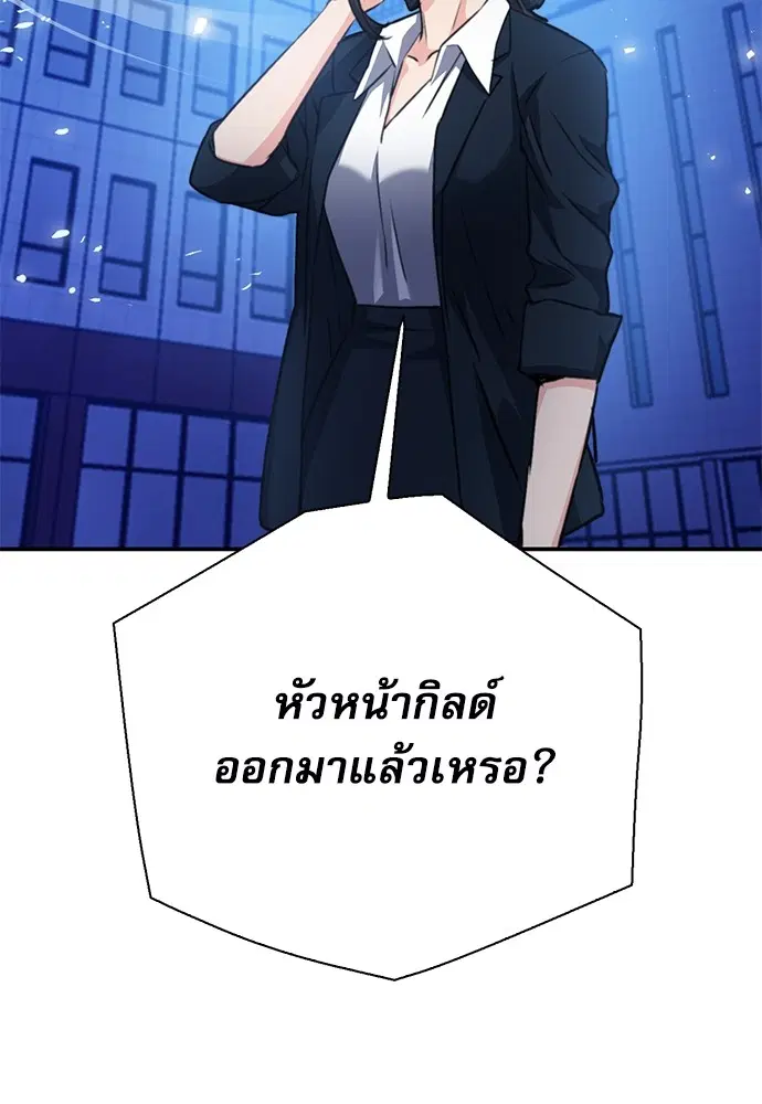 The Druid of Seoul Station ตอนที่ 152 หน้า 116