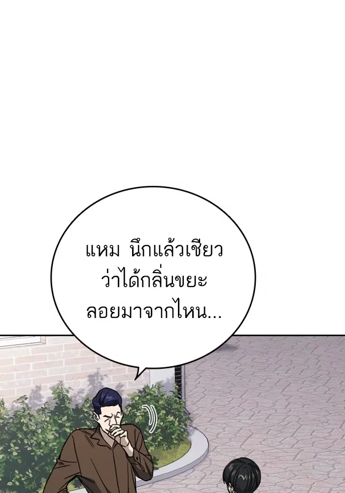 Study Group ตอนที่ 198 หน้า 23