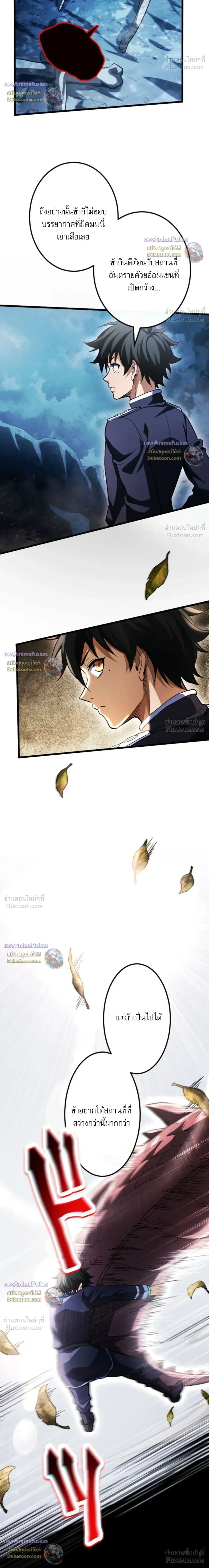 Reincarnates as His Descendant 1000 Years Later ตอนที่ 51 หน้า 27