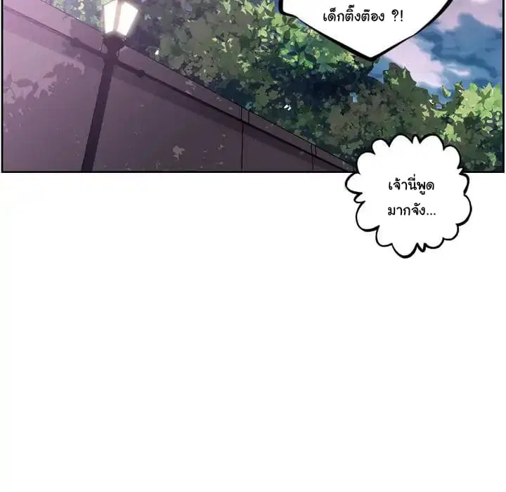 SuperNova ตอนที่ 44 หน้า 83