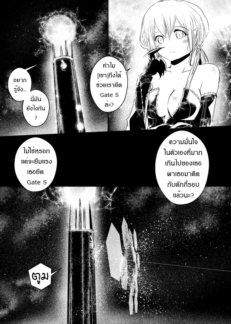 Path A waY ตอนที่ 80 หน้า 13