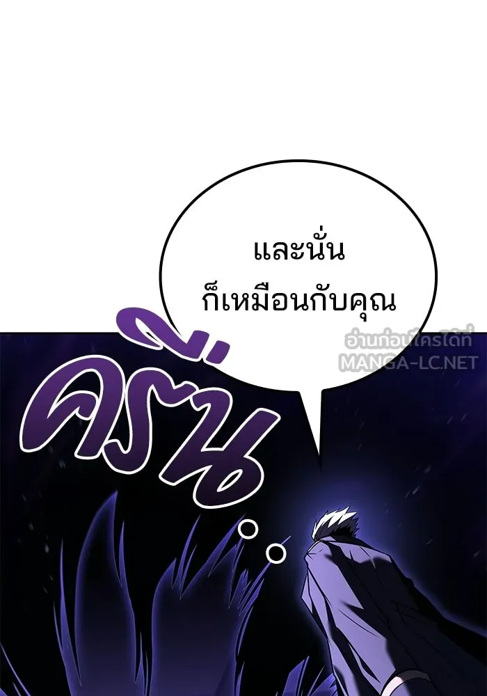 A Wizard’s Restaurant ตอนที่ 105 หน้า 15