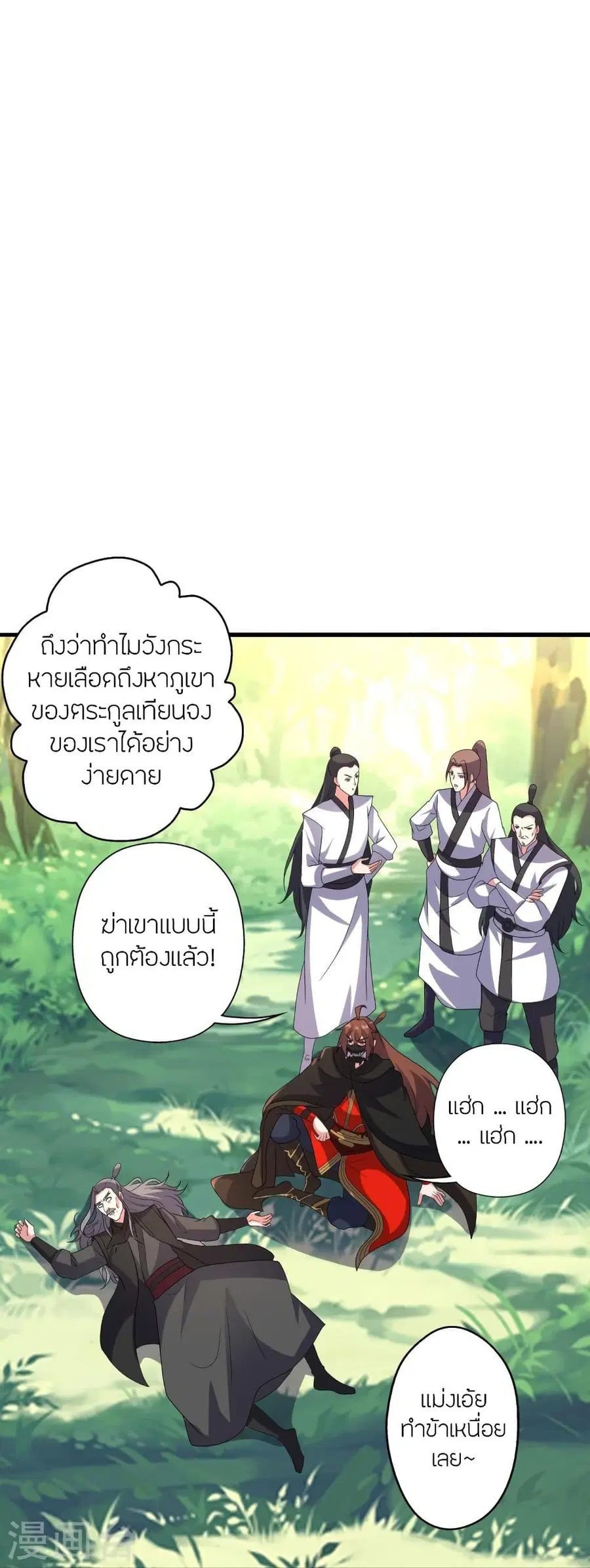 Banished Disciple’s Counterattack ราชาอมตะผู้ถูกขับไล่ ตอนที่ 344 หน้า 98