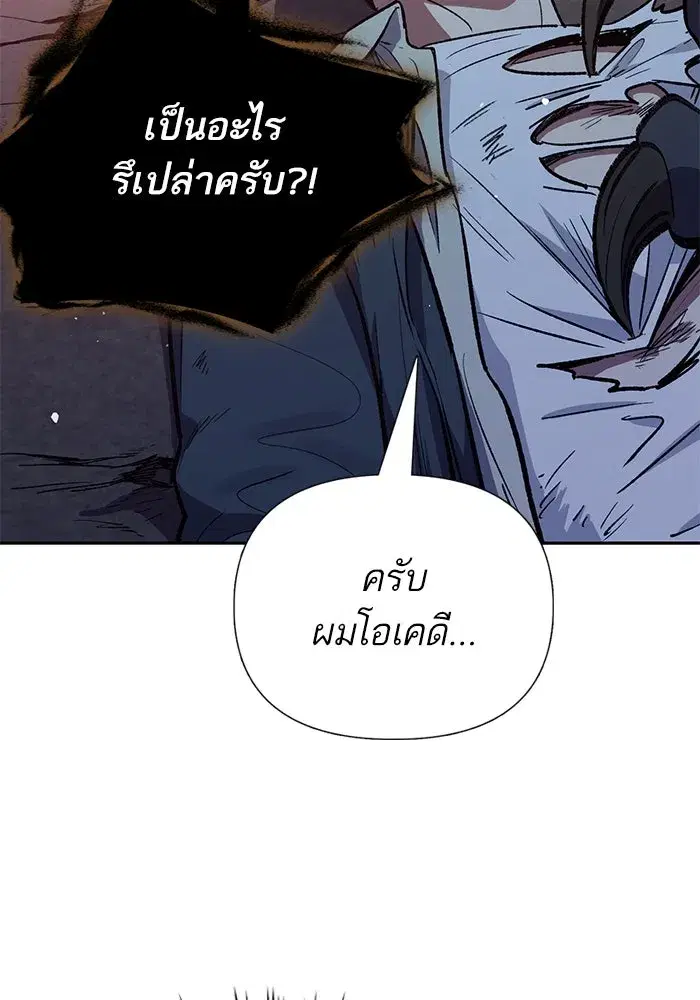 The S-Classes That I Raised (My S-Class Hunters) ตอนที่ 125 หน้า 16