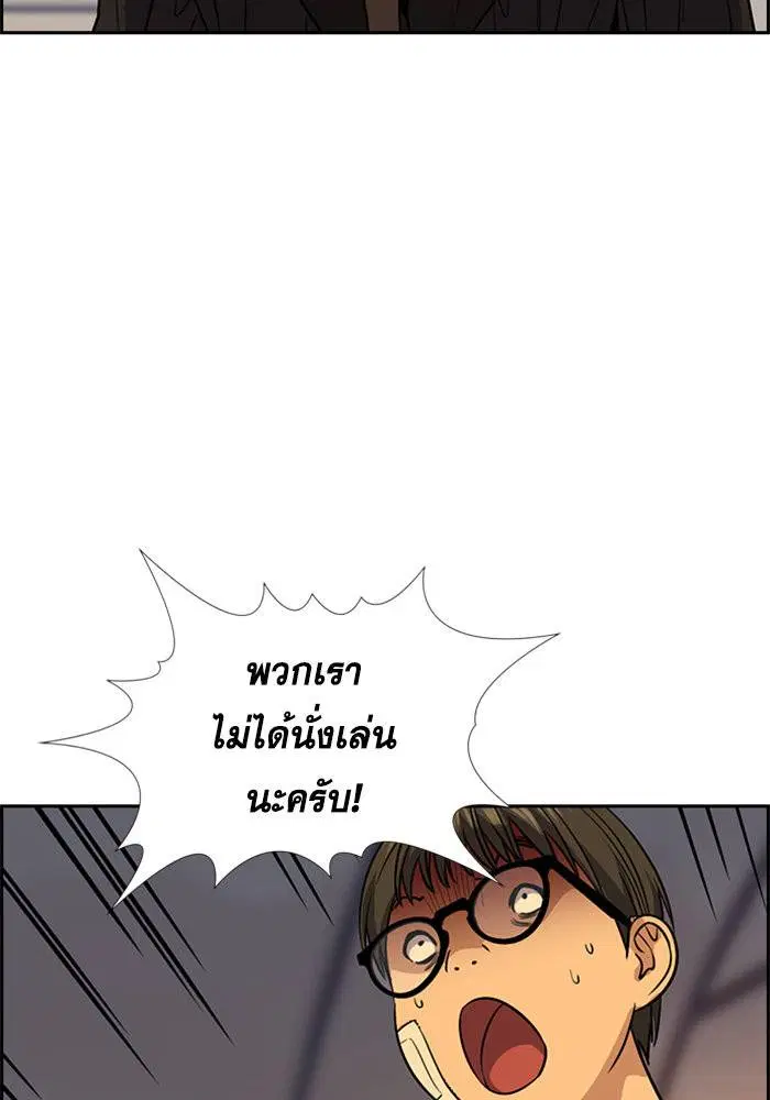 True Education ตอนที่ 108 หน้า 76