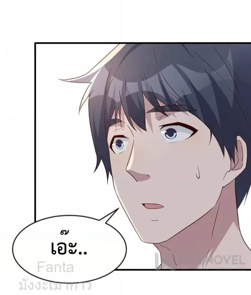 My Twin Girlfriends Loves Me So Much ตอนที่ 243 หน้า 7