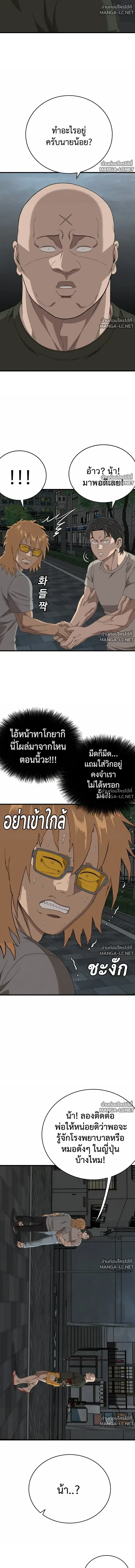 Bad Guy ตอนที่ 315 หน้า 11