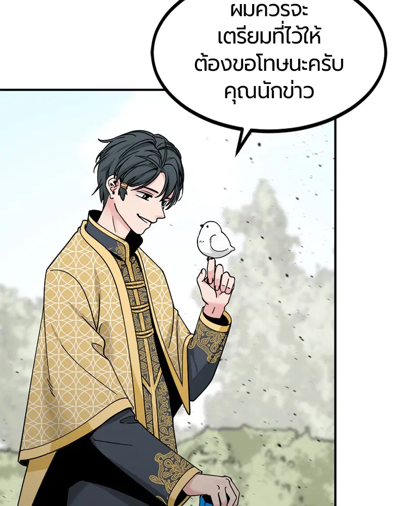 HERO KILLER ตอนที่ 37 หน้า 38