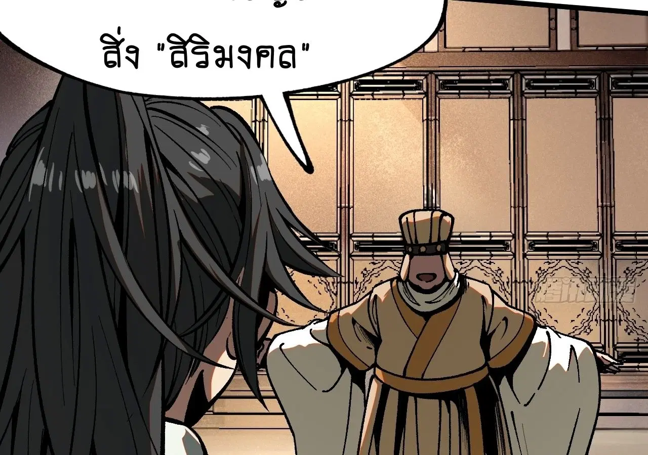 AccidentaIIy Became Famous Throughout History ตอนที่ 19 หน้า 64