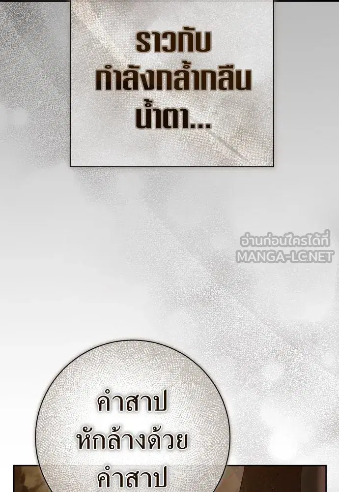 Your Throne ตอนที่ 212 หน้า 15