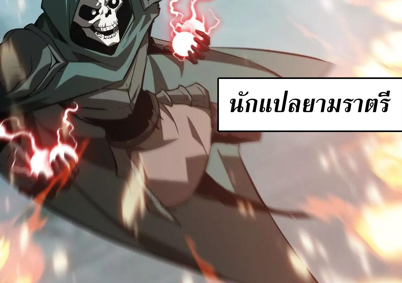 Unparalleled in the Online Gaming World ยอดคน ณ โลกออนไลน์ ตอนที่ 33 หน้า 156