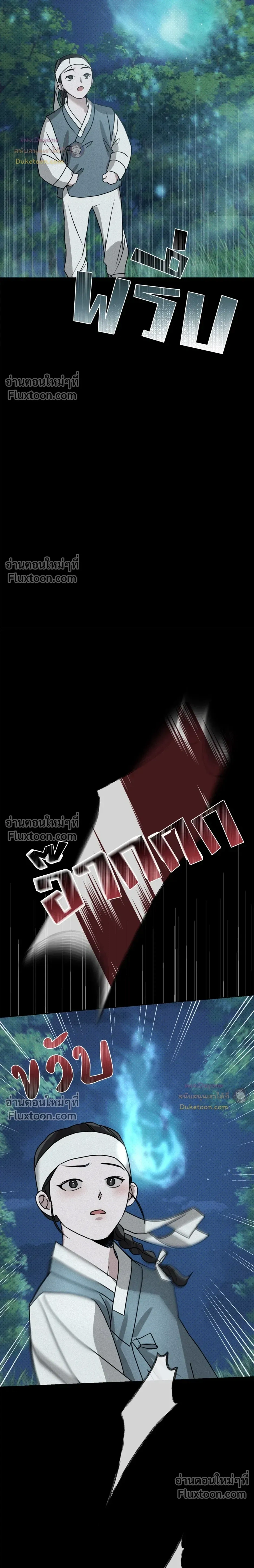 Goblin’s Hat – หมวกวิเศษของโทแกบี ตอนที่ 5 หน้า 27